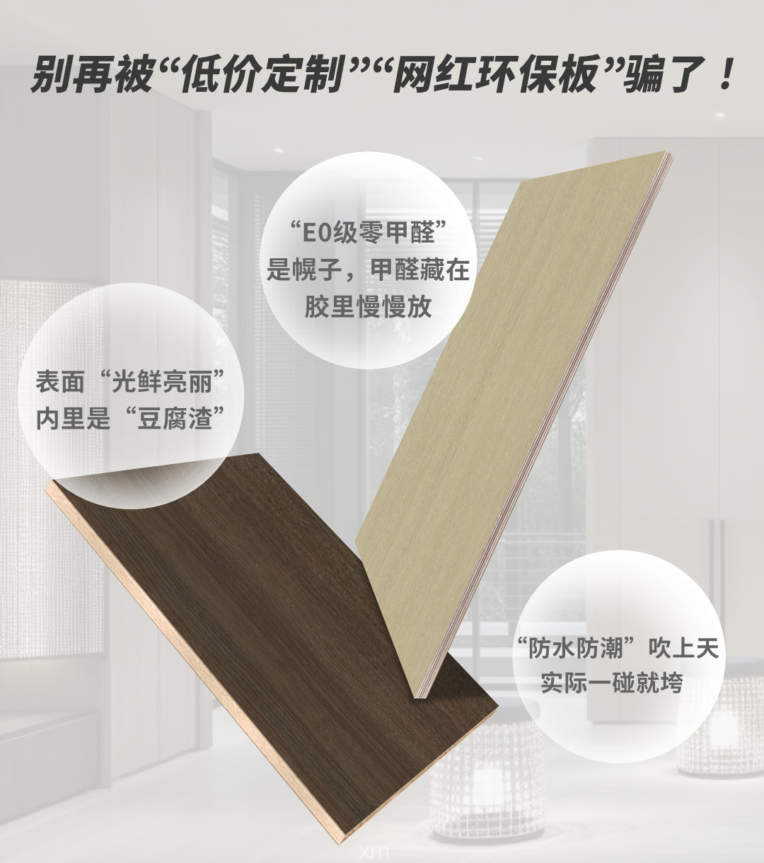 从“住得闹心”到“安心入住”！这组“矿物CP”，改写家装糟心史