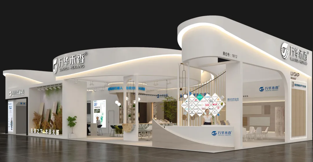 2025广州定制家居展I 万华禾香集团 “点亮”无醛之光，领航绿色家居新方向