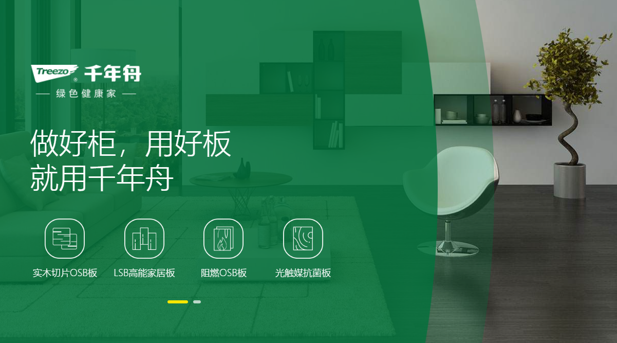 千年舟新材科技集团股份有限公司