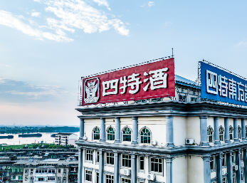 江西省四特酒有限责任公司