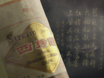 酒蕴文脉，从一杯四特酒看赣鄱大地千年风华