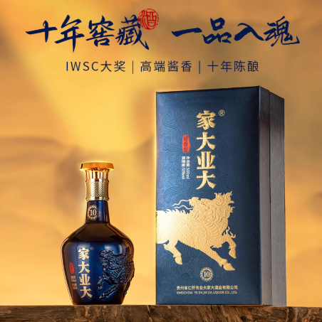 贵州省仁怀市业大家大酒业有限公司